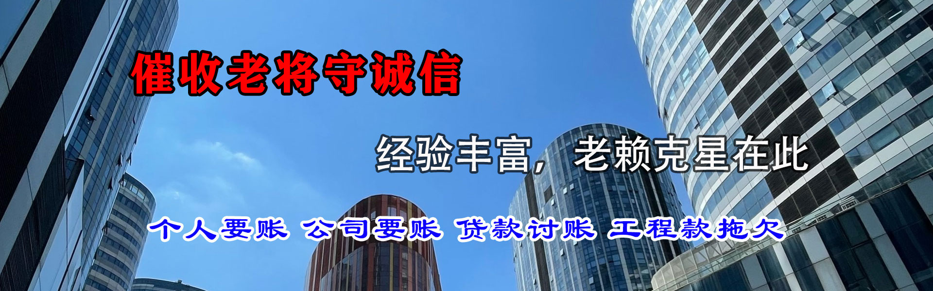 汉南要债公司