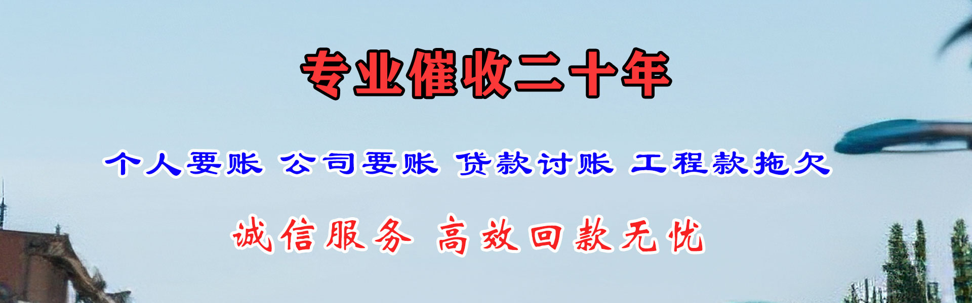 汉南清债公司